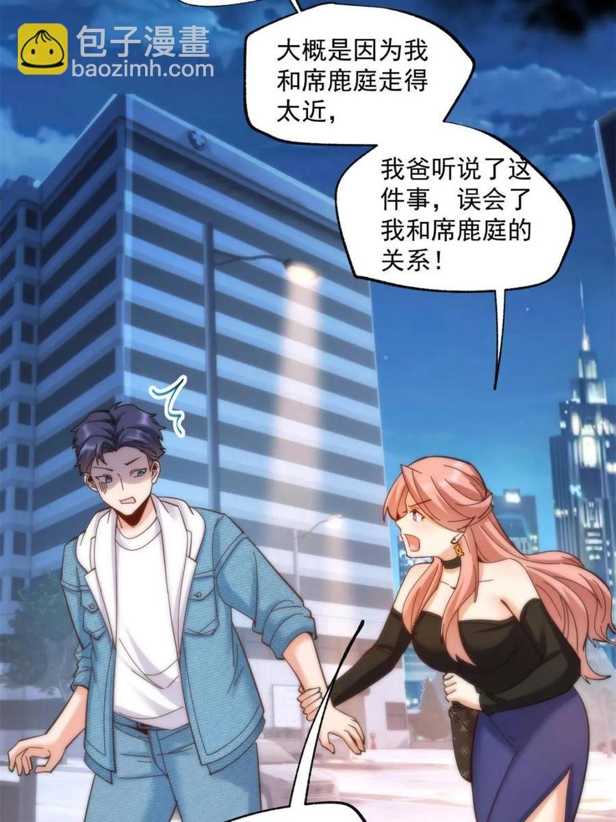 第82话
