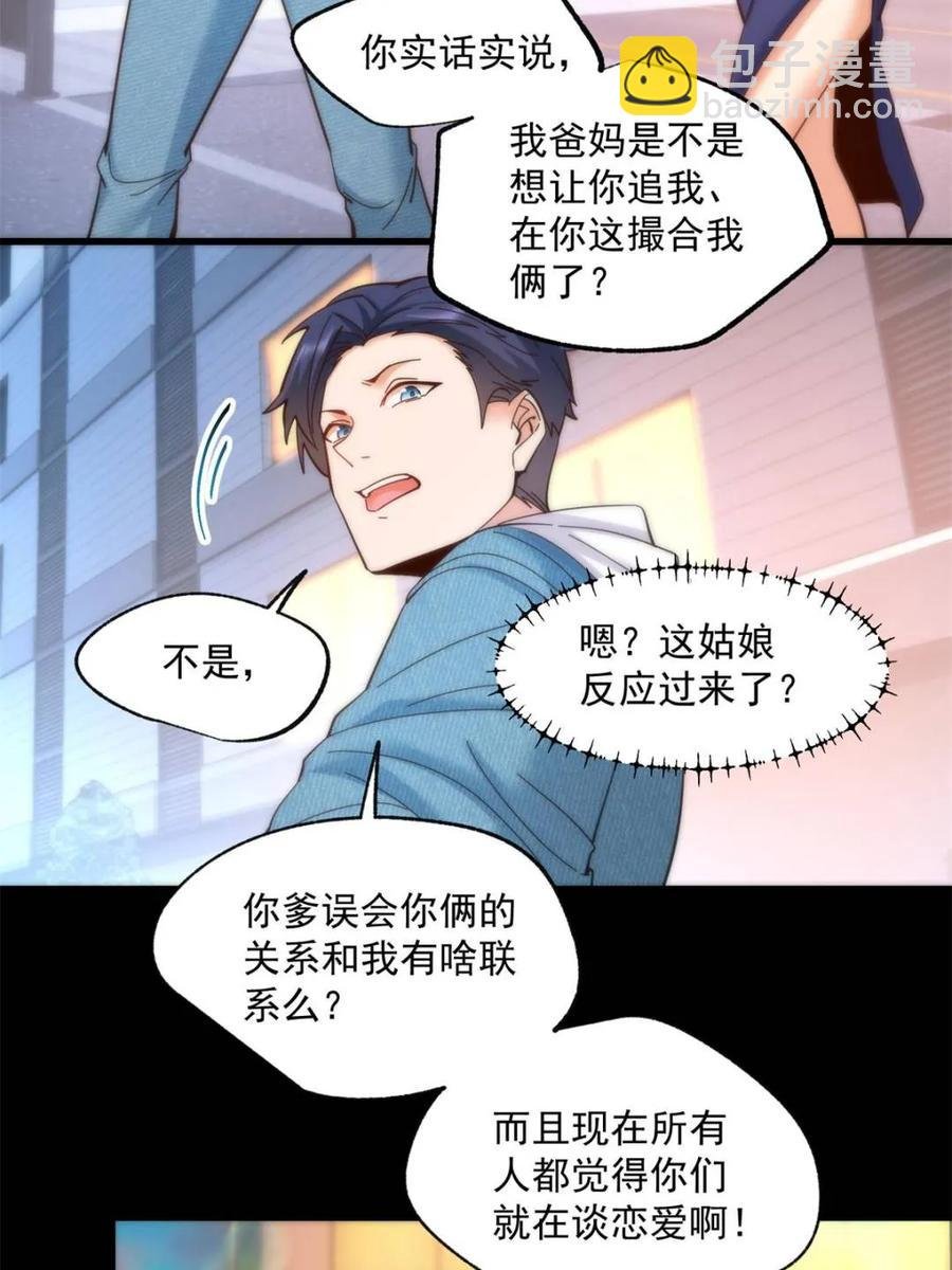 第82话