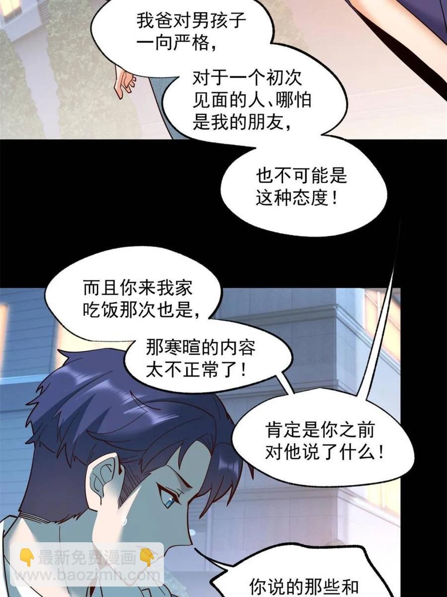 第82话