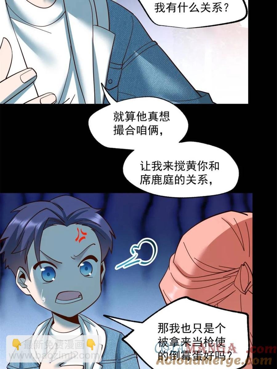 第82话