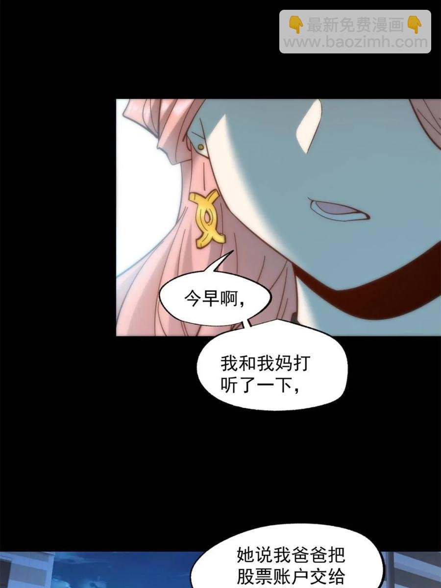 第82话