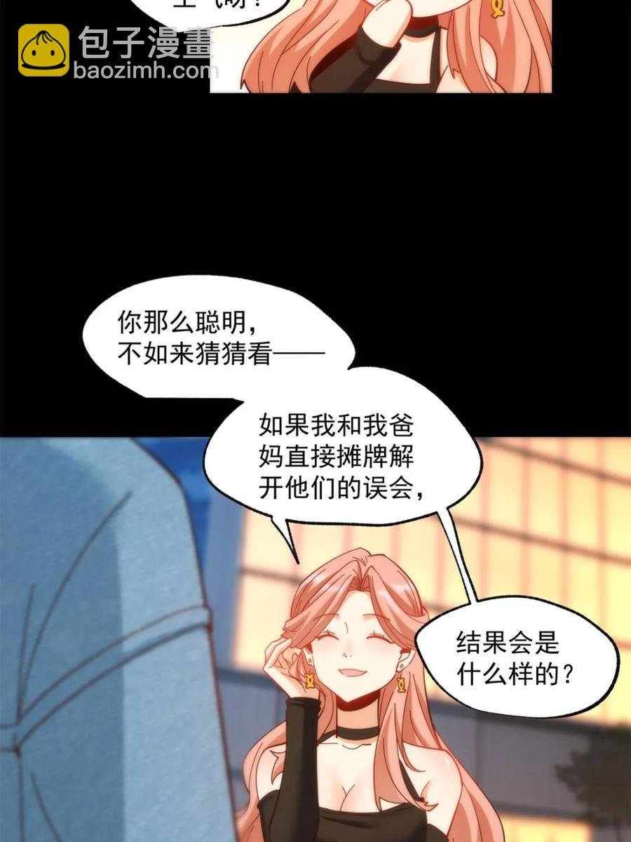 第82话