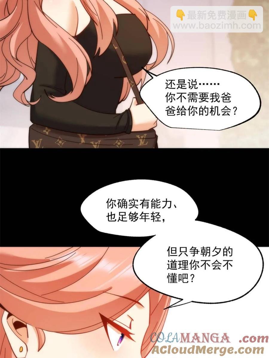 第82话
