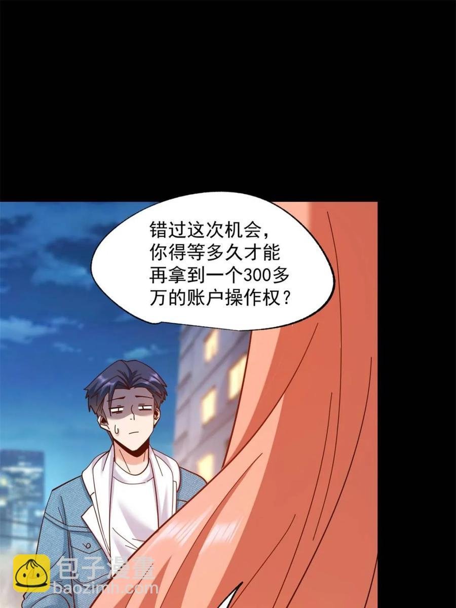 第82话