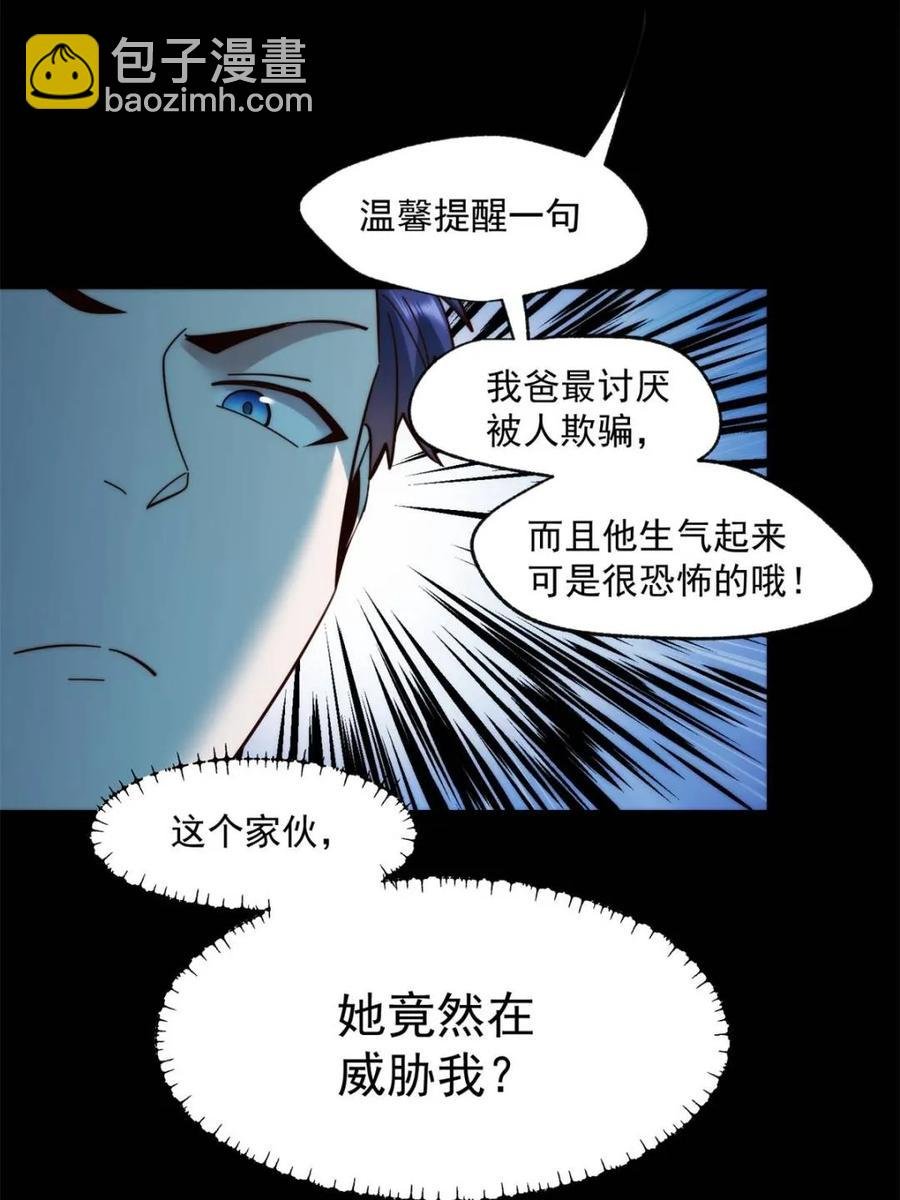 第82话