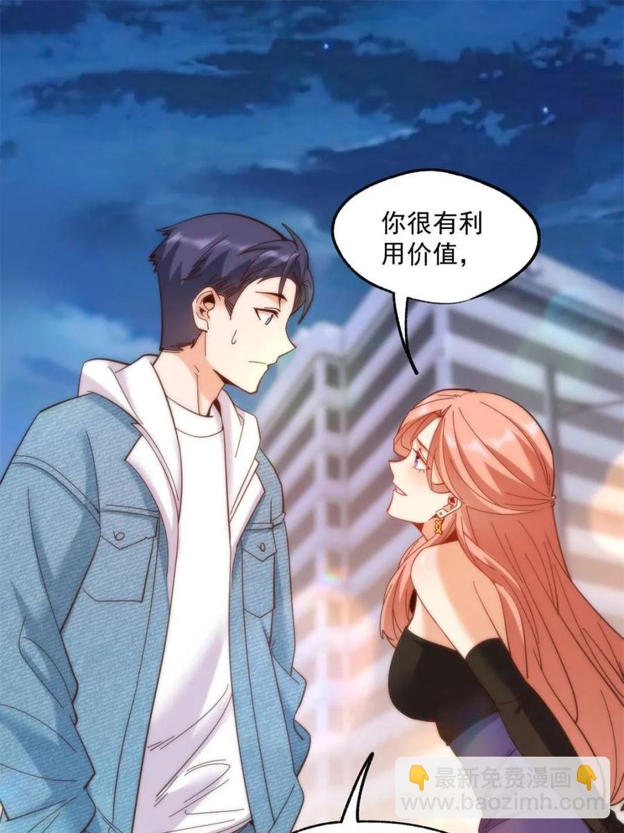 第83话