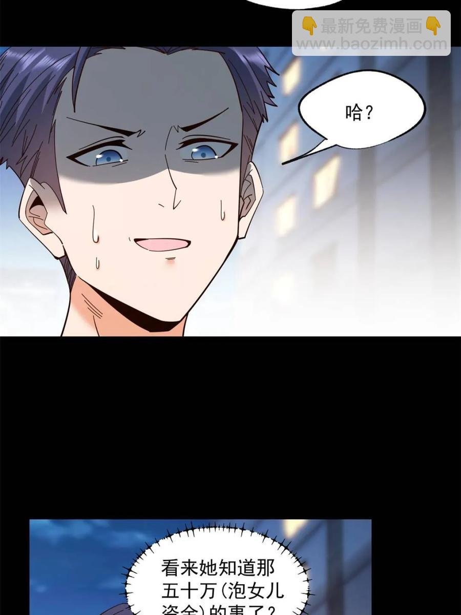 第83话