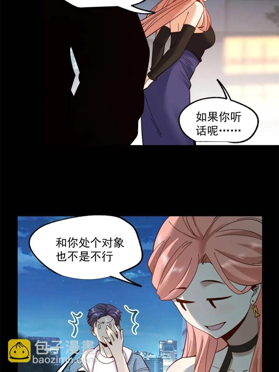 第83话