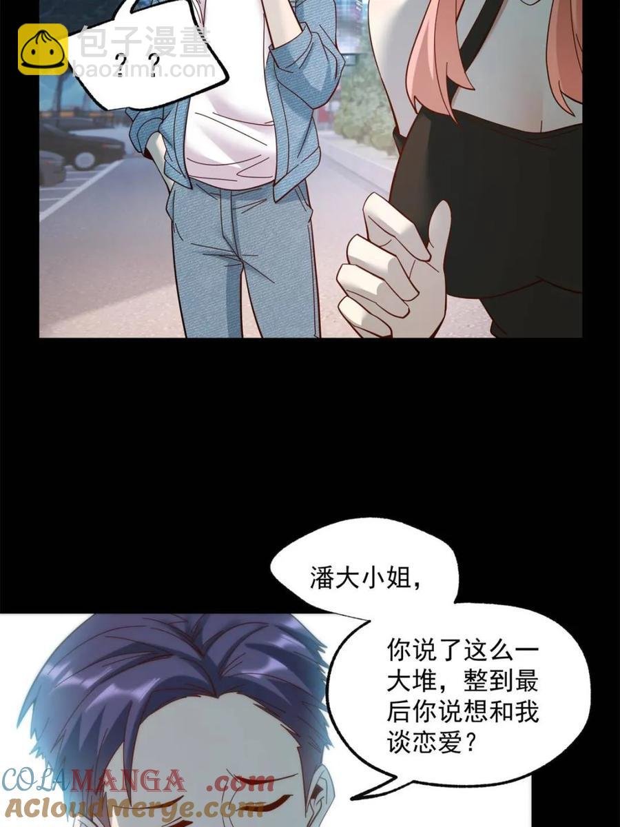 第83话