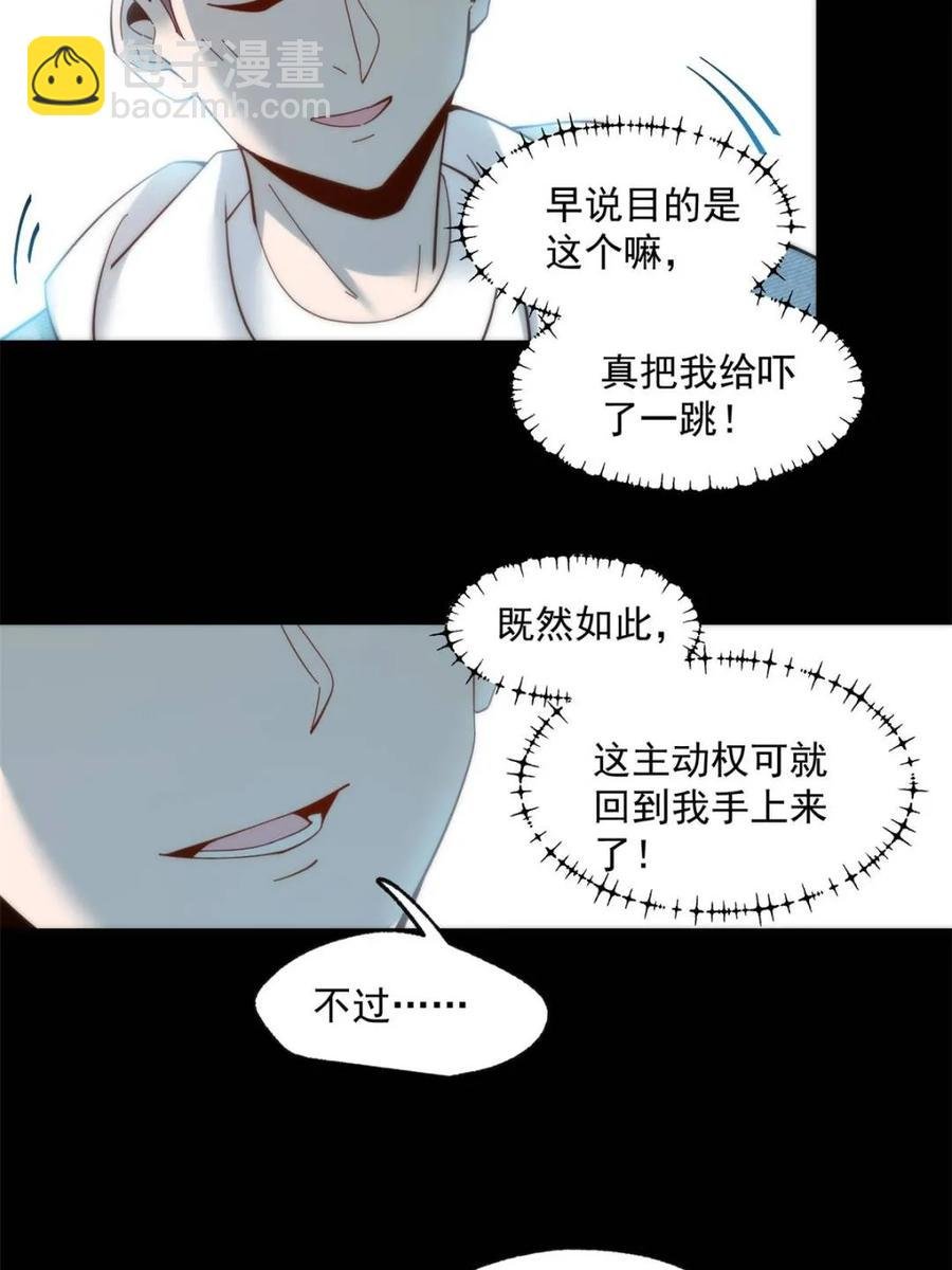 第83话