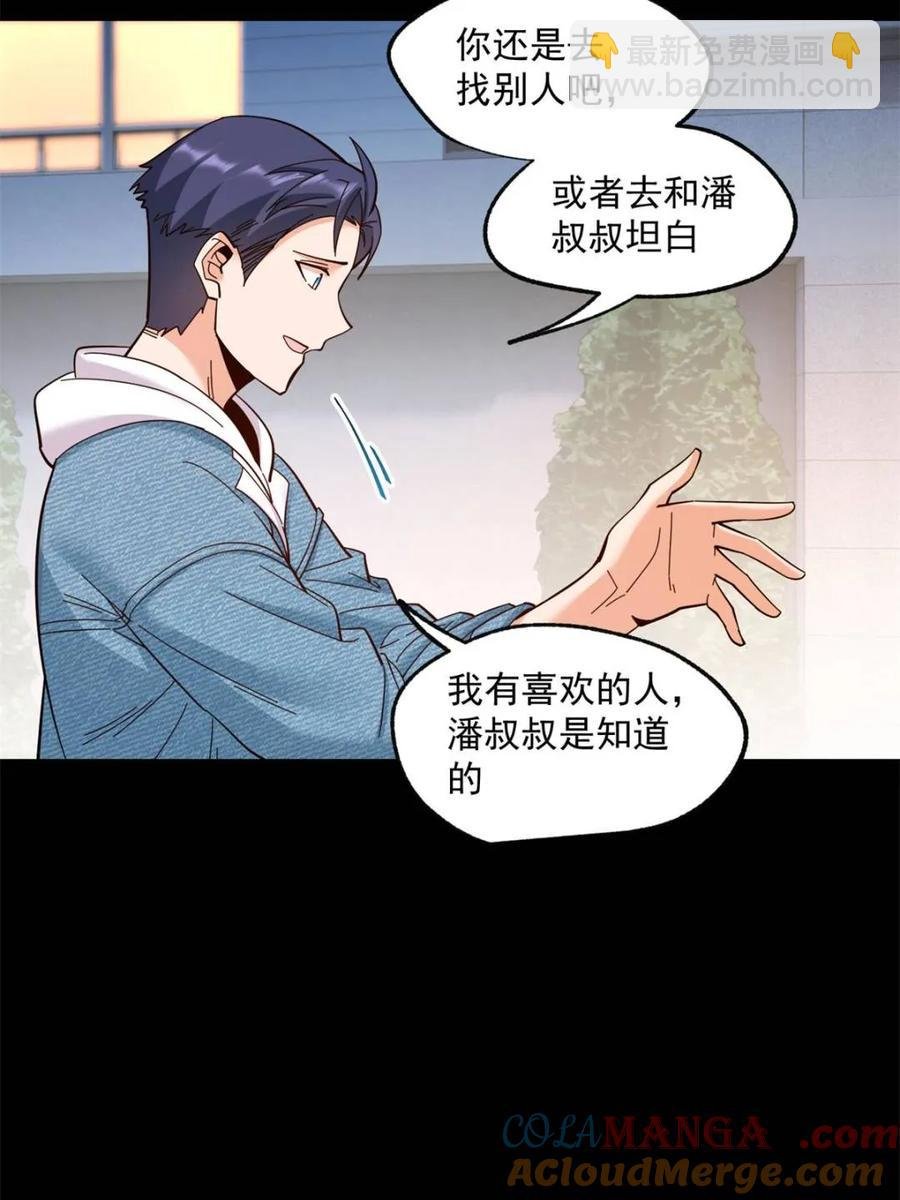 第83话