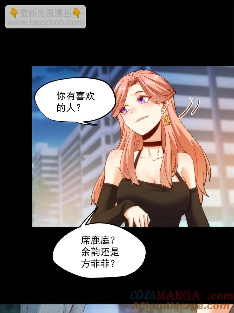 第83话