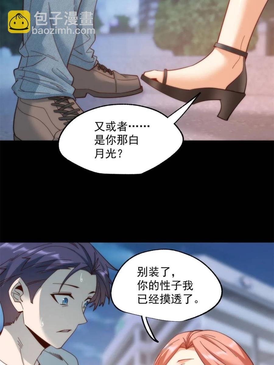 第83话