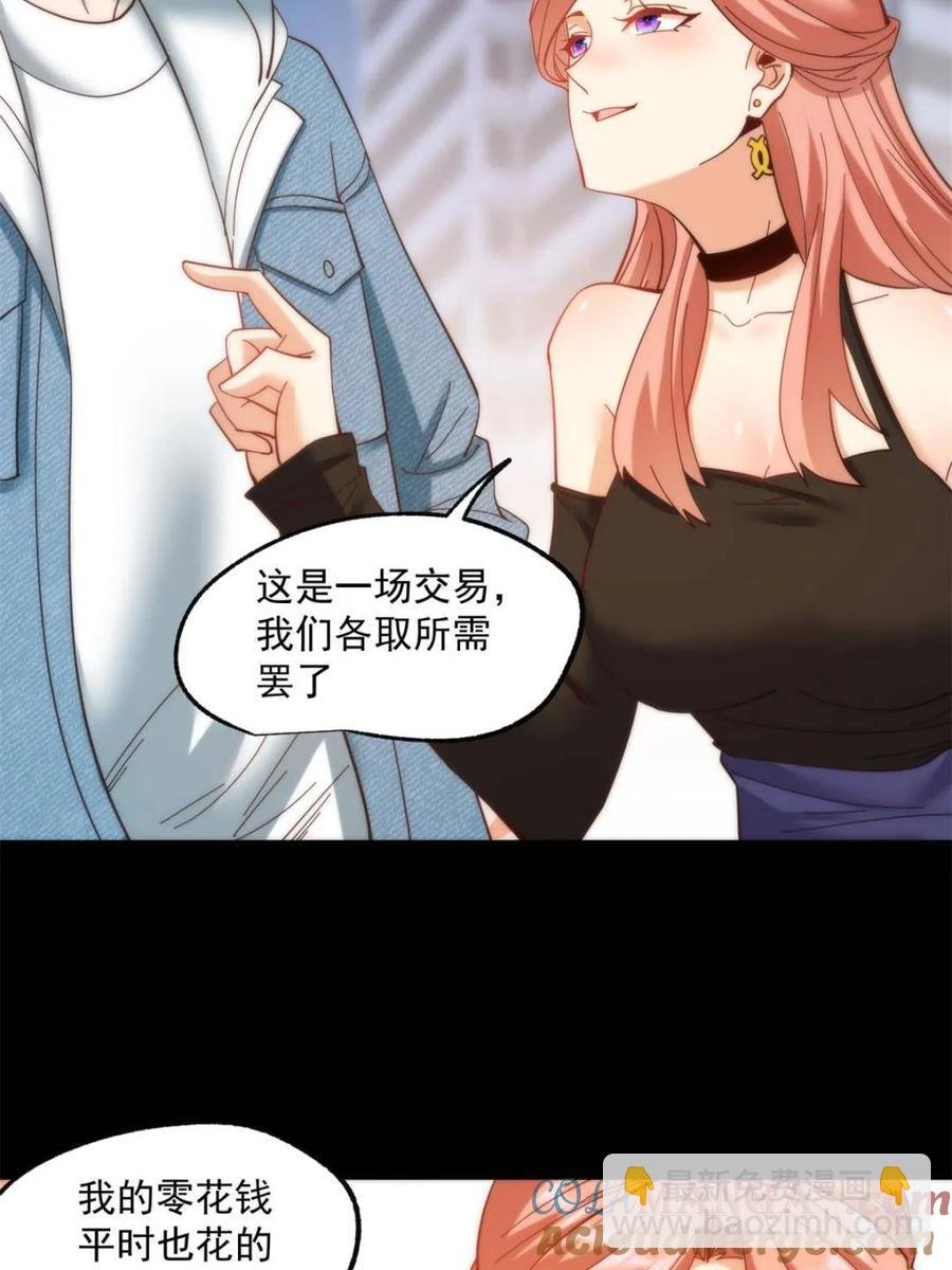 第83话