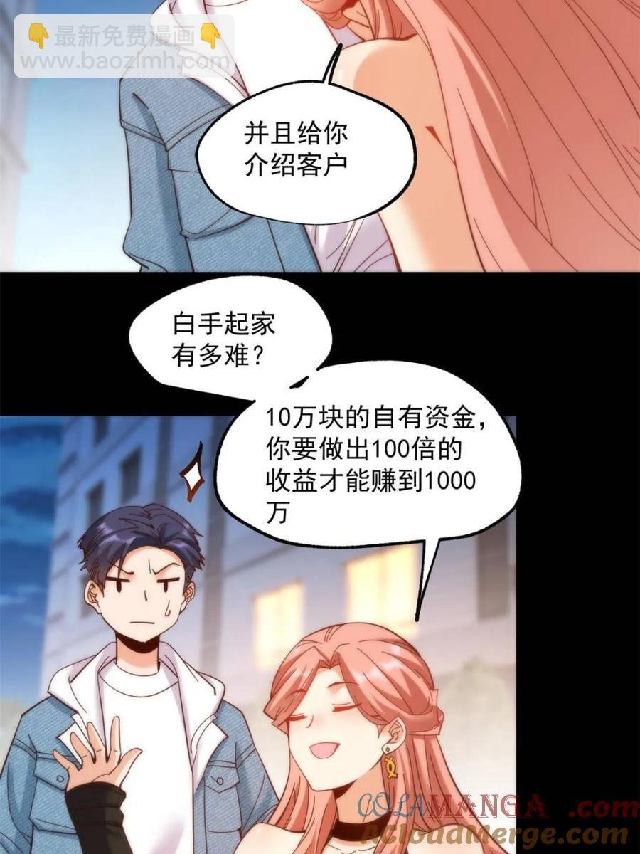 第83话