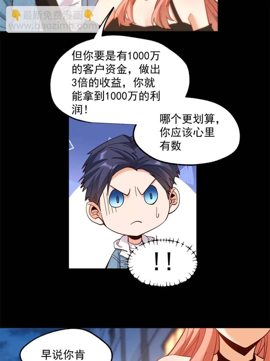第83话