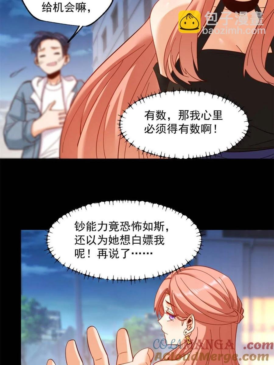 第83话