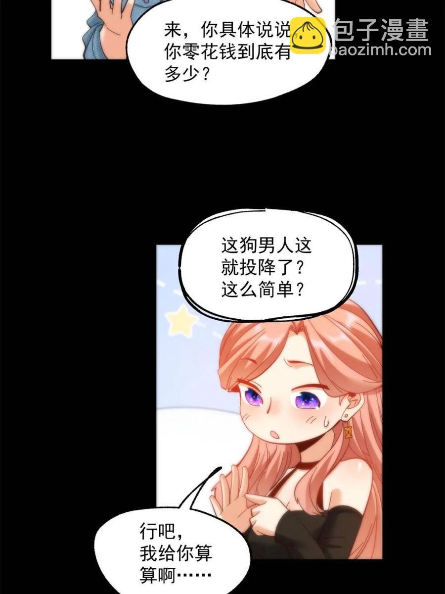 第83话