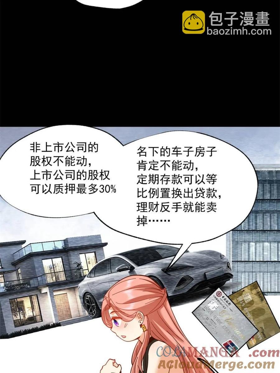 第83话