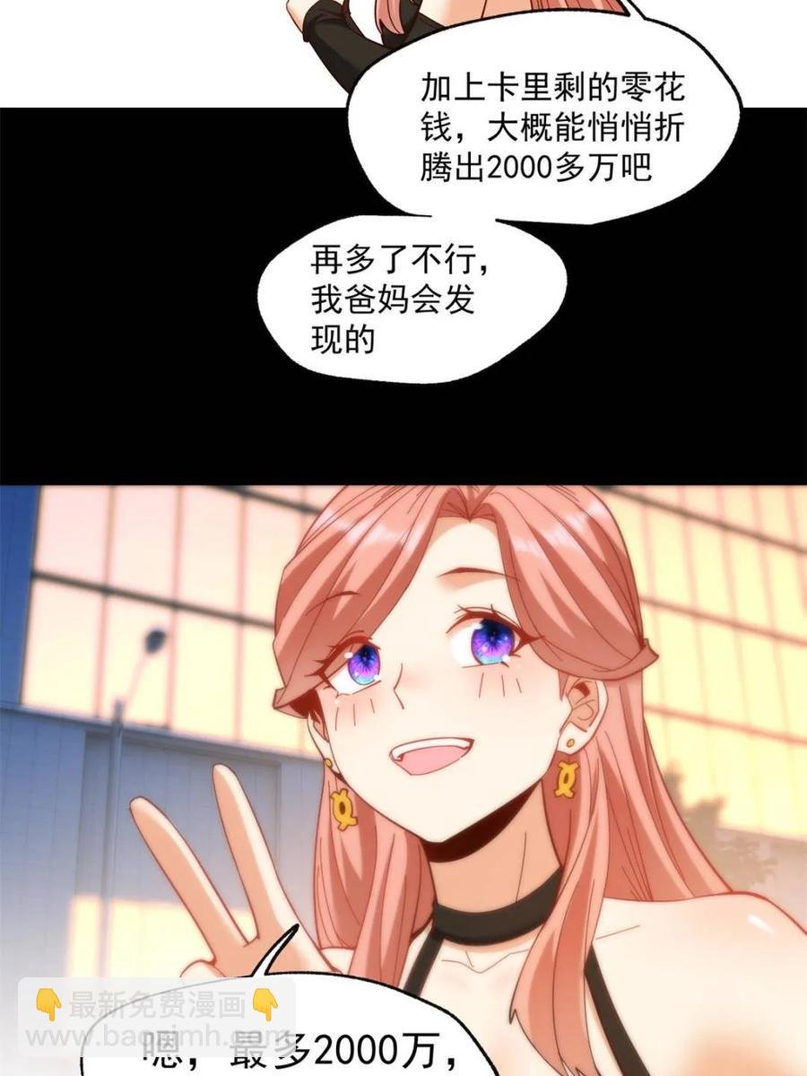 第83话