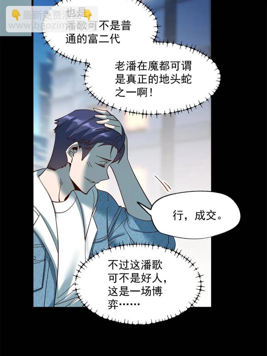 第83话
