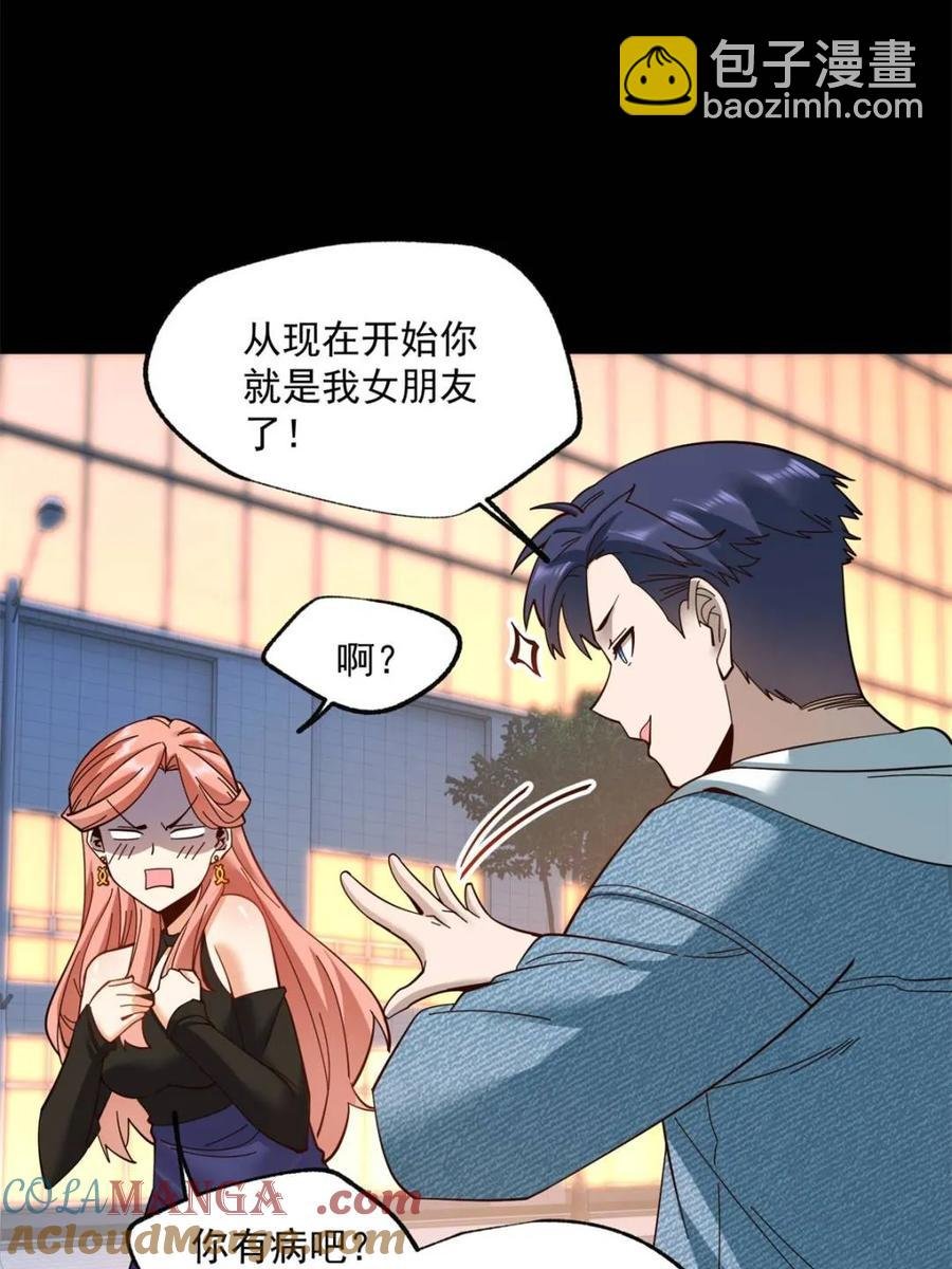 第83话