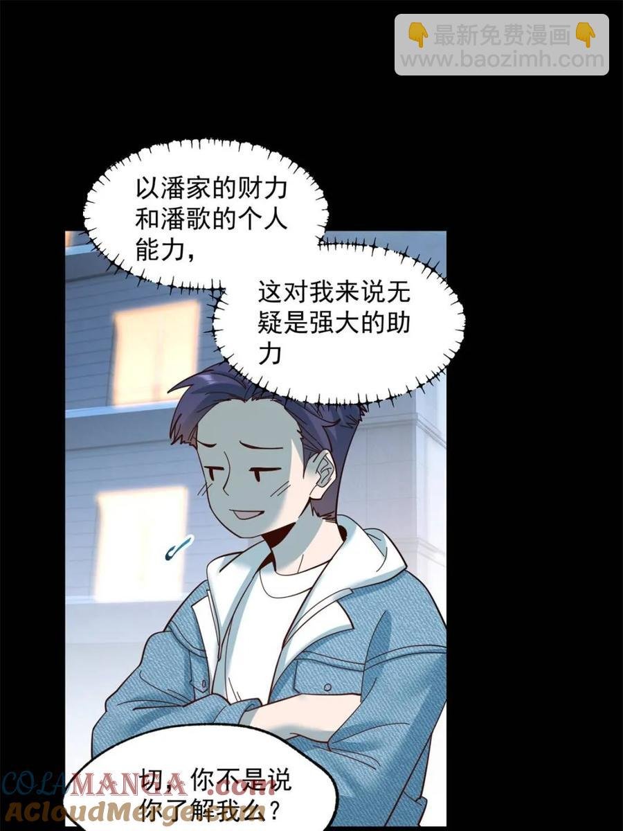 第83话