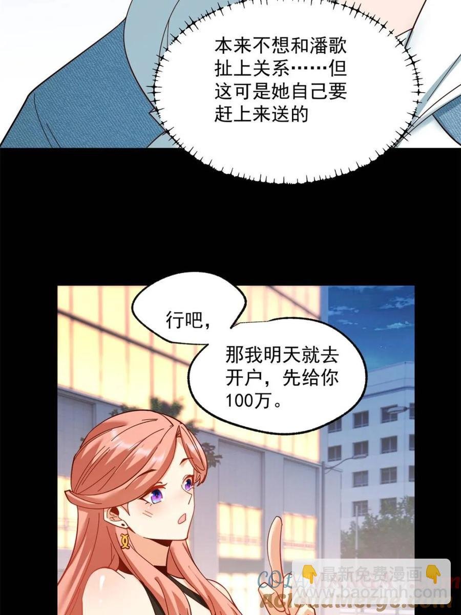 第83话