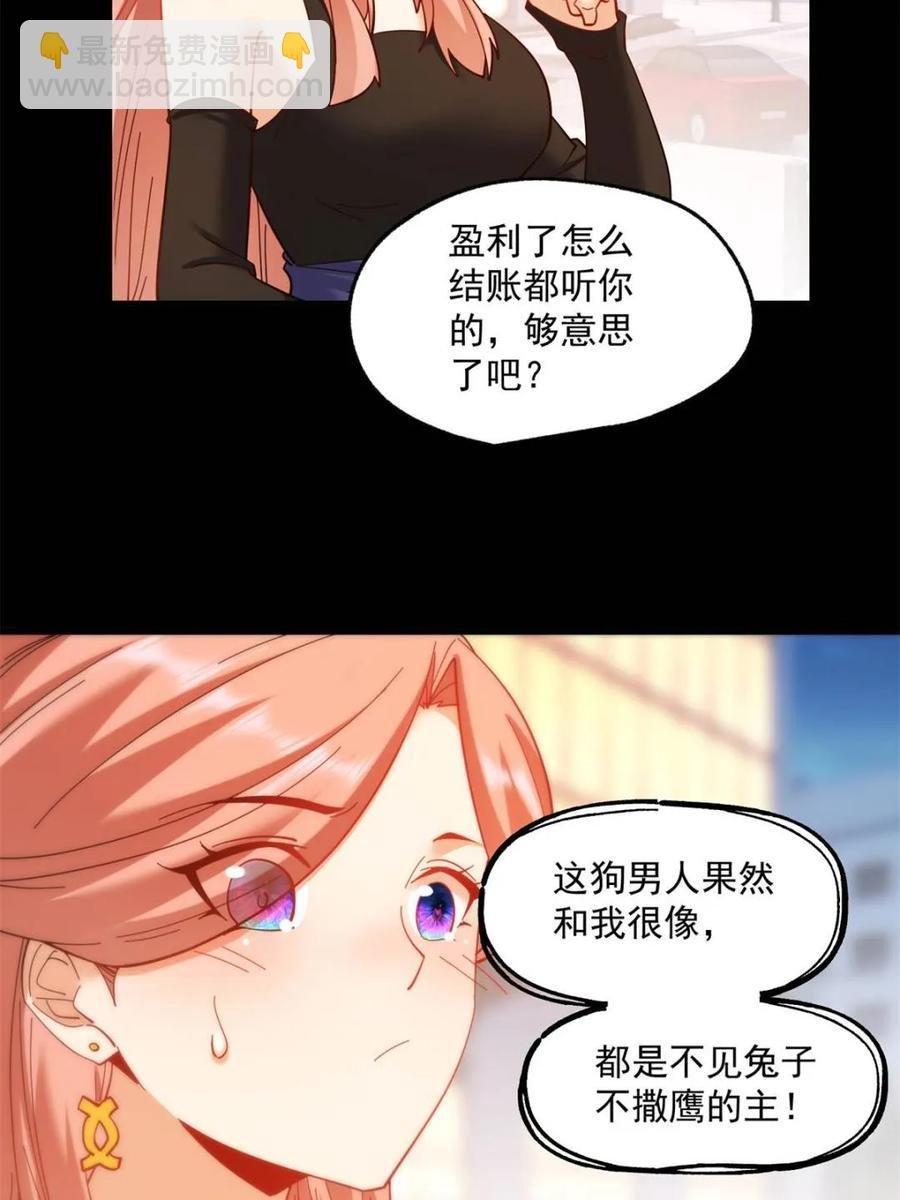 第83话