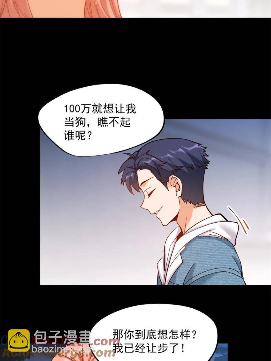 第83话