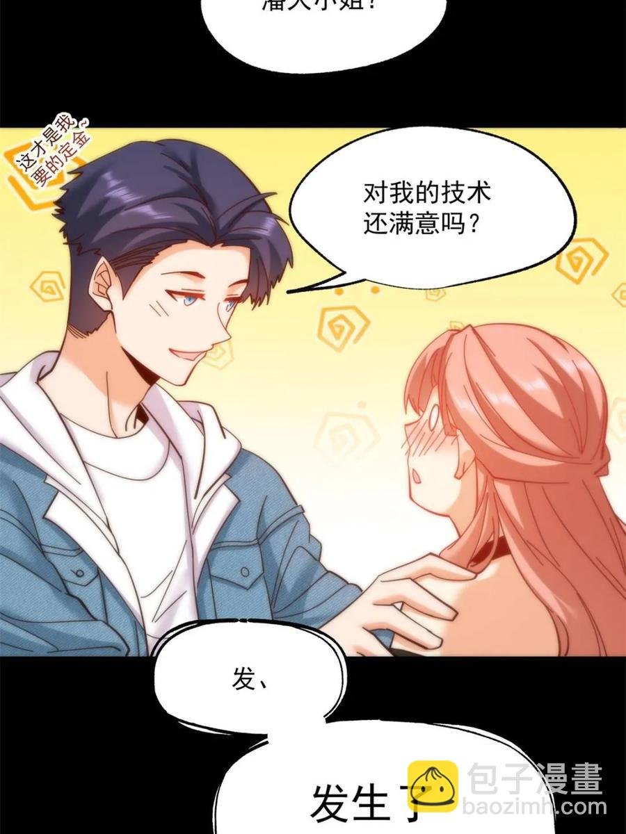 第83话