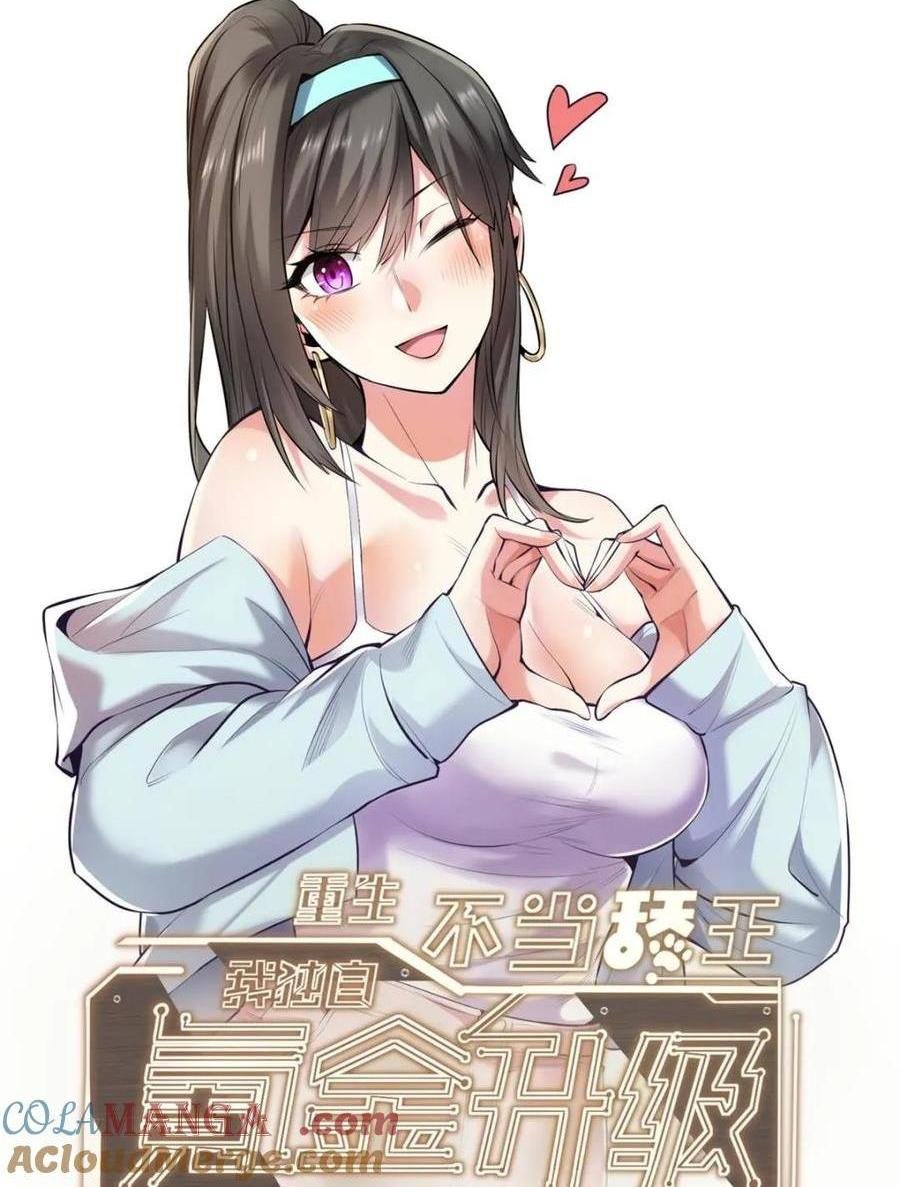 第84话