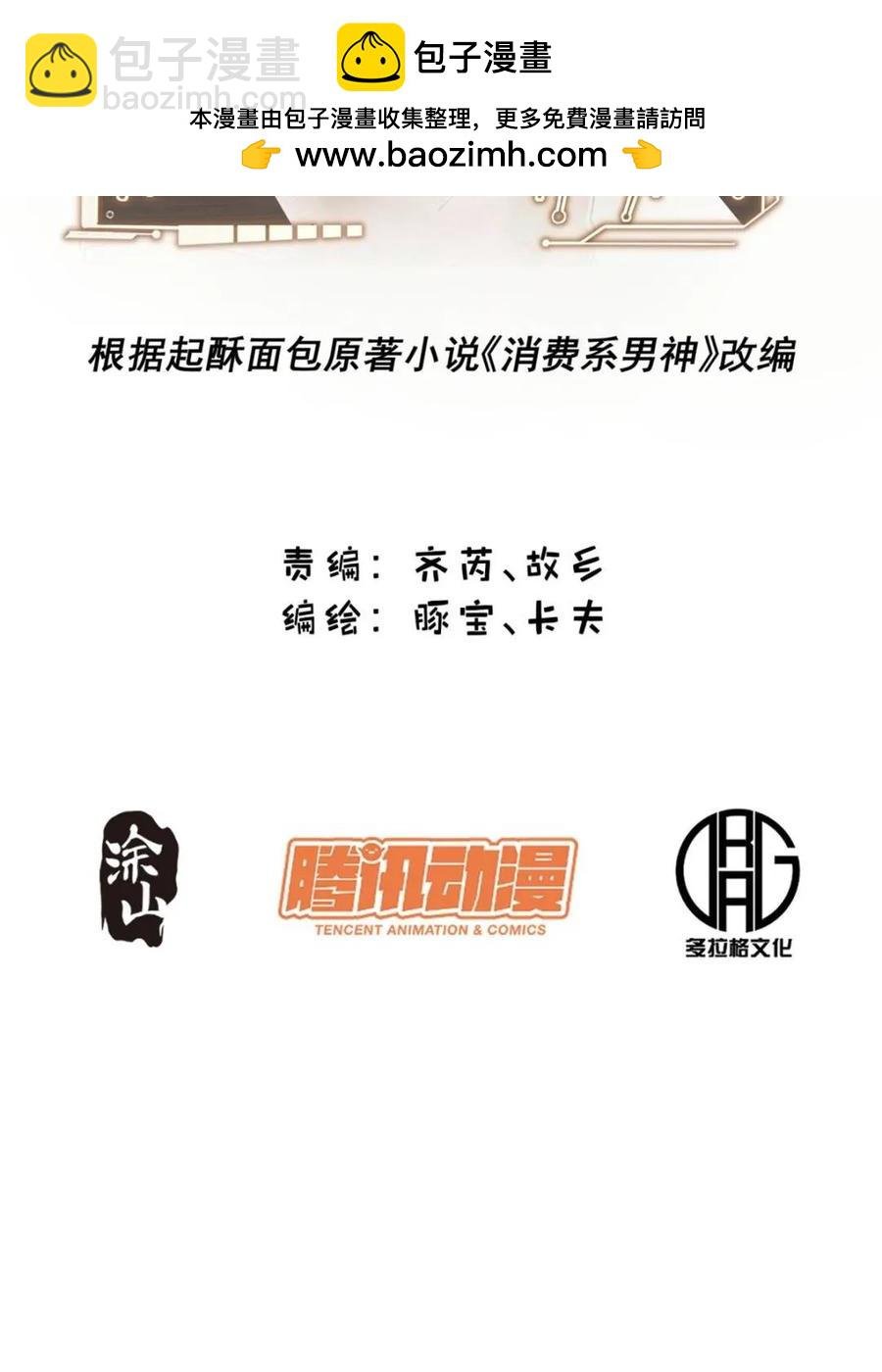 第84话