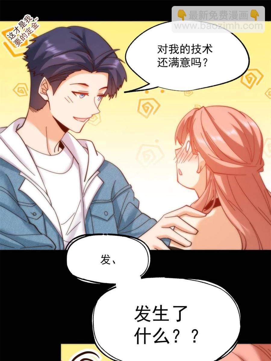 第84话
