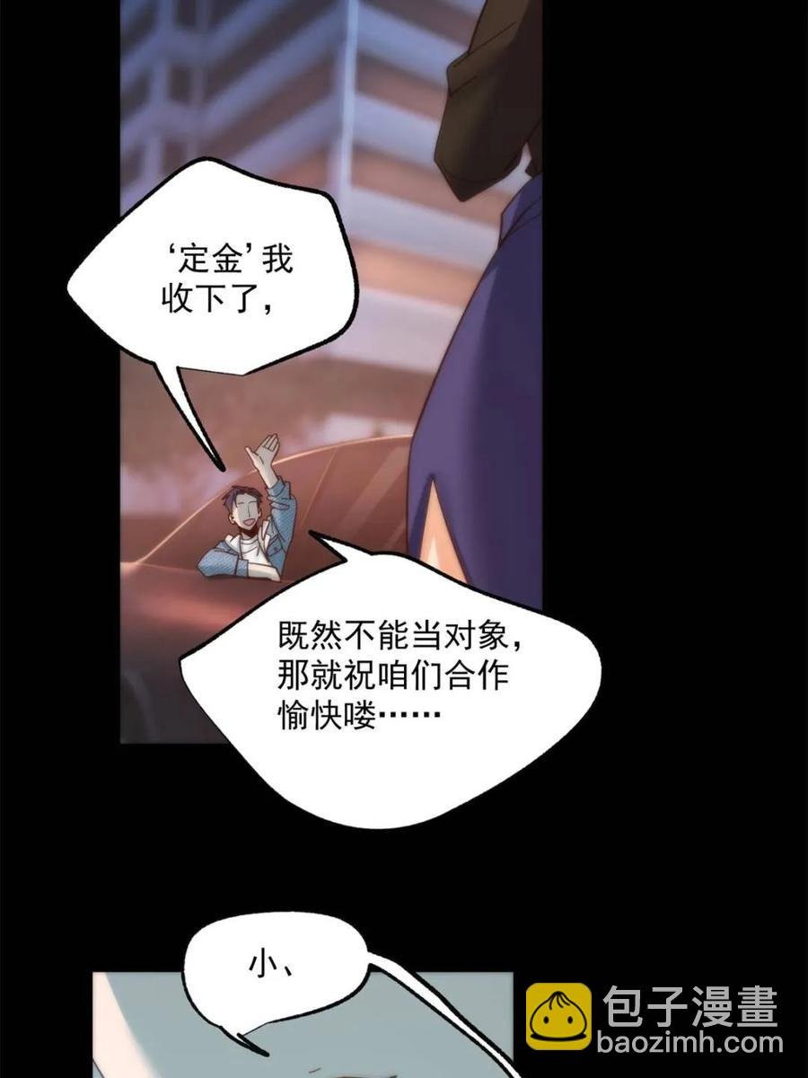 第84话