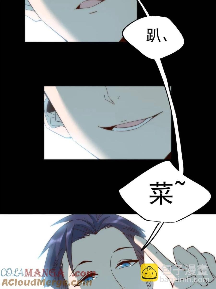 第84话