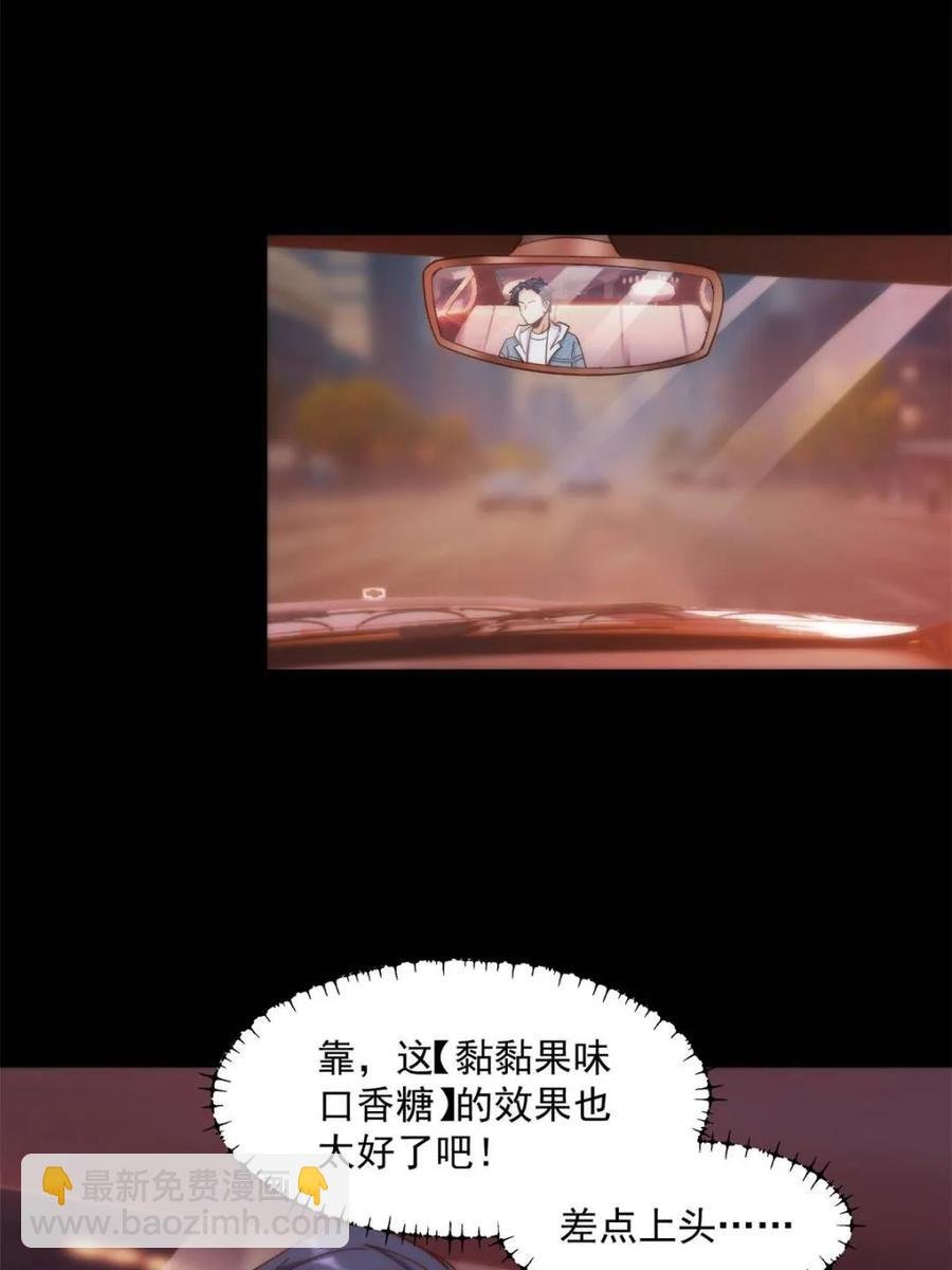 第84话