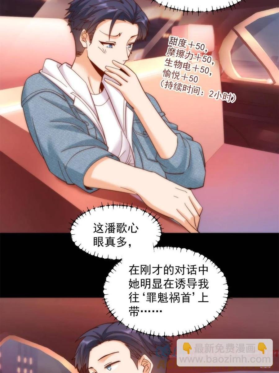 第84话
