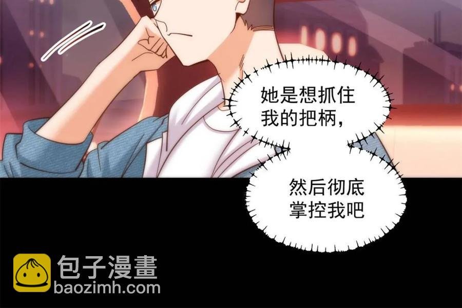 第84话