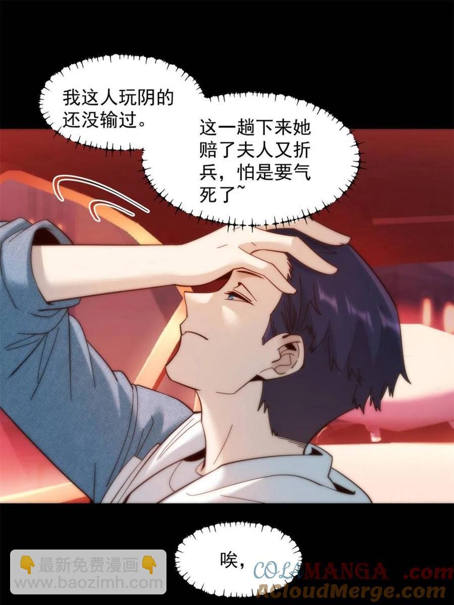 第84话
