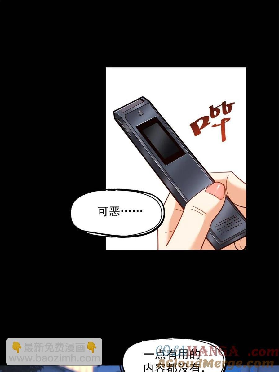 第84话