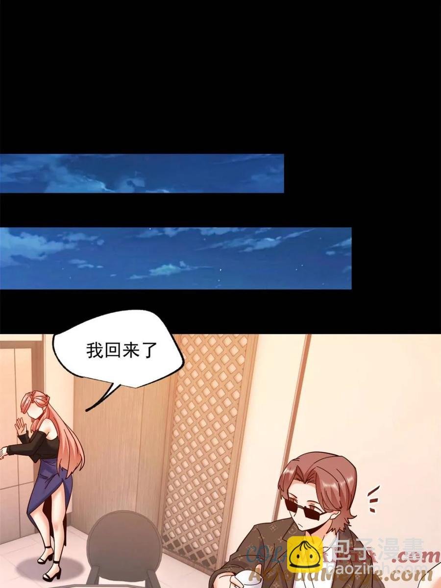 第84话
