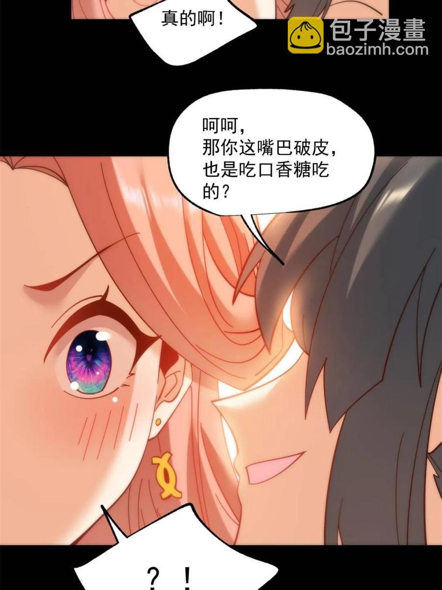 第84话