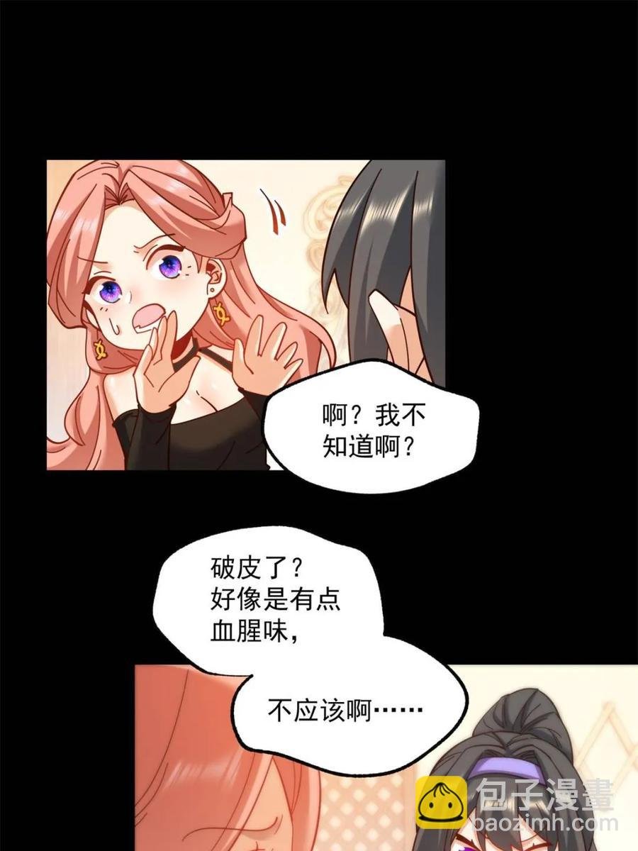 第84话