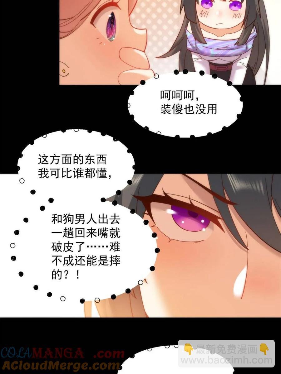 第84话