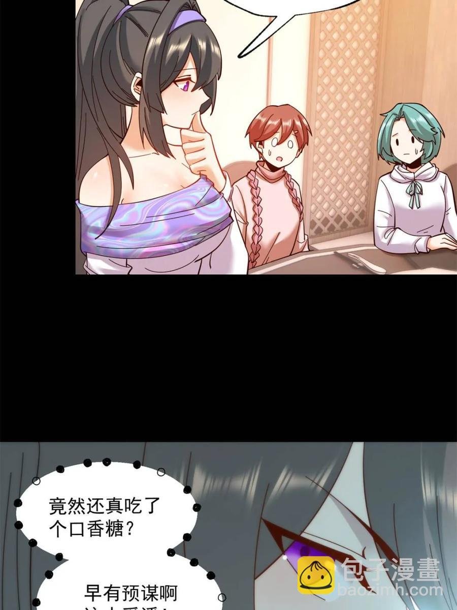 第84话