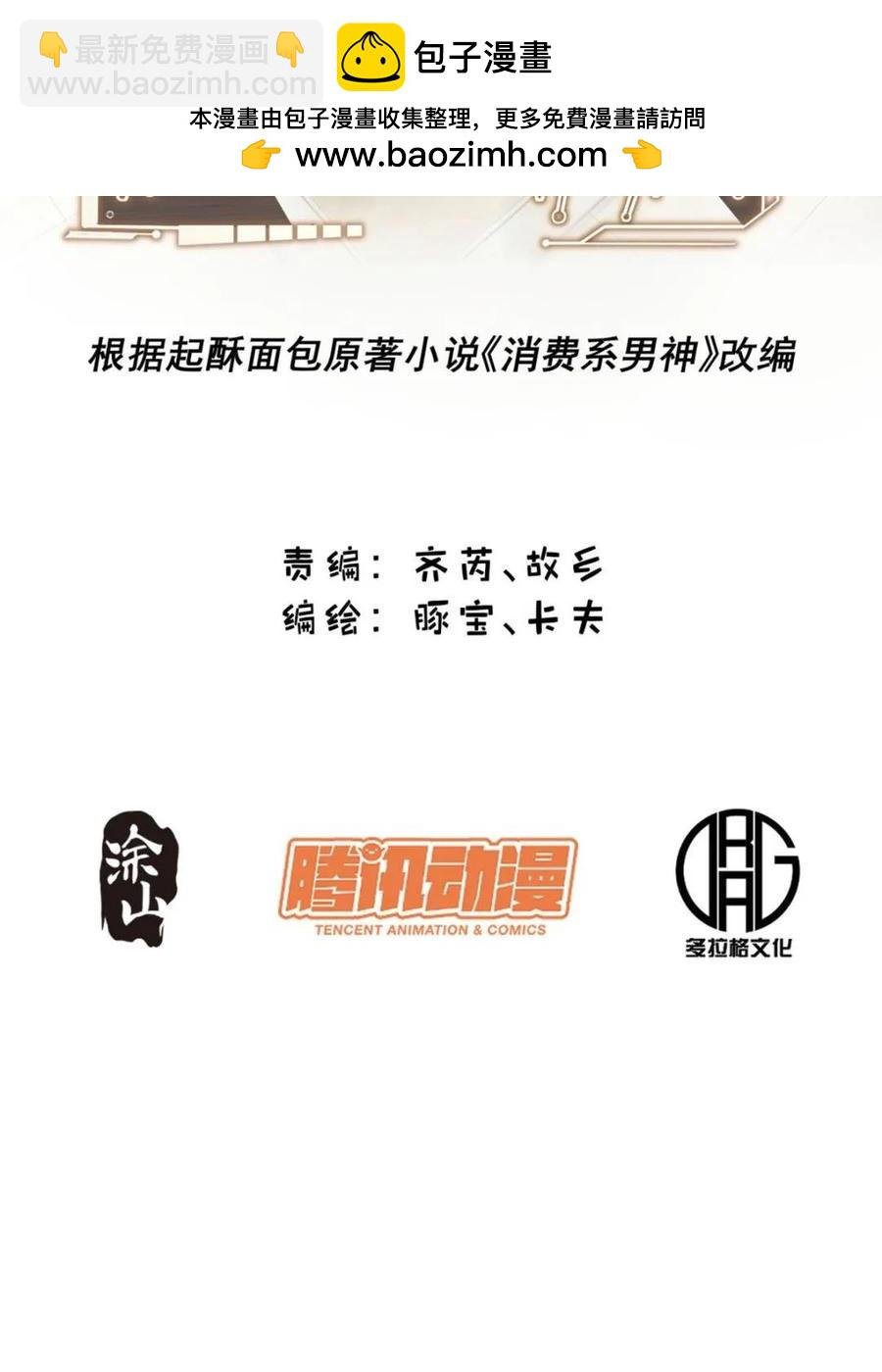 第85话