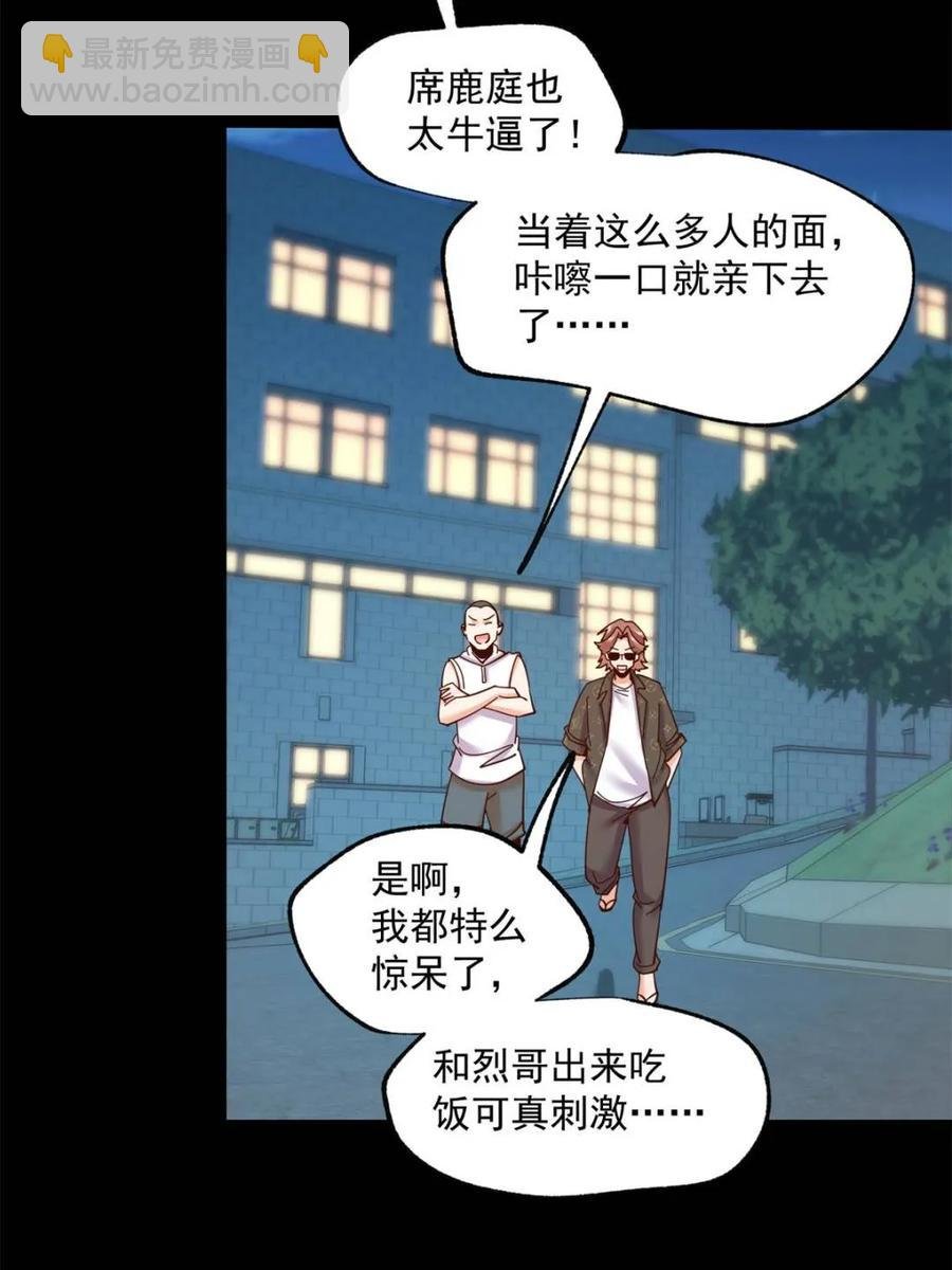 第85话