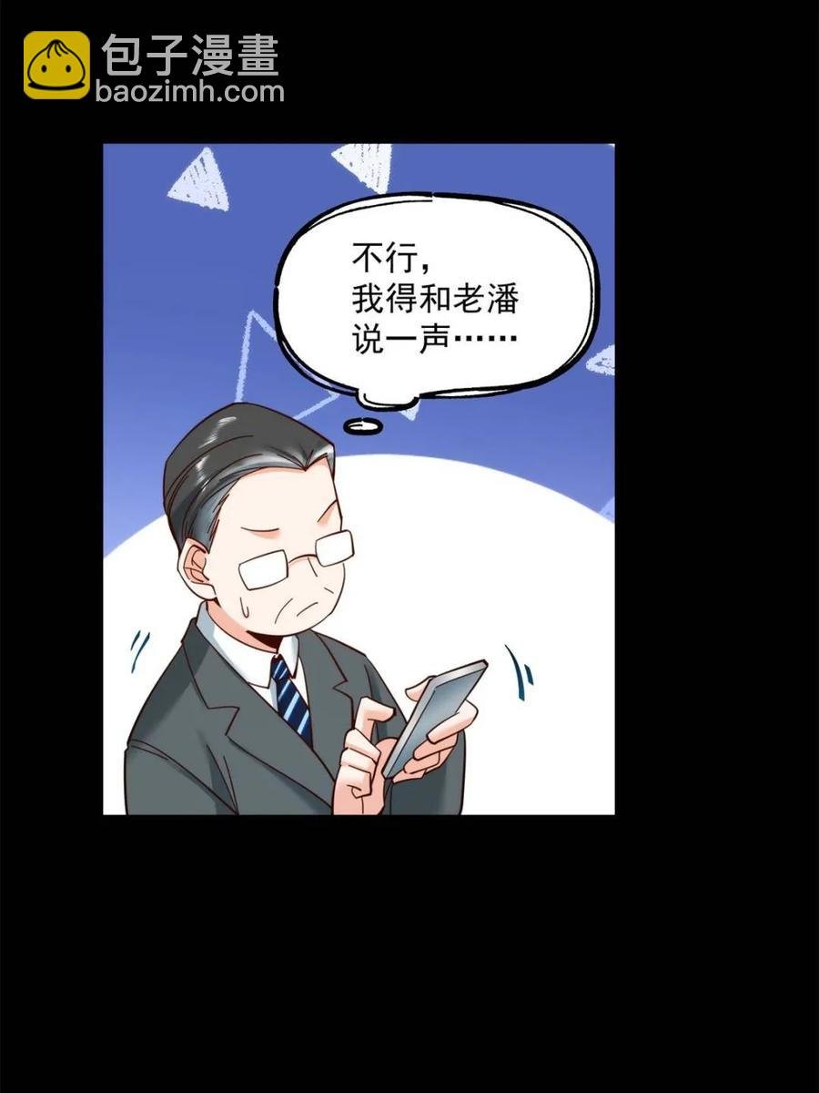 第85话