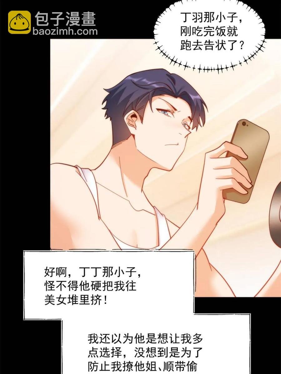 第85话